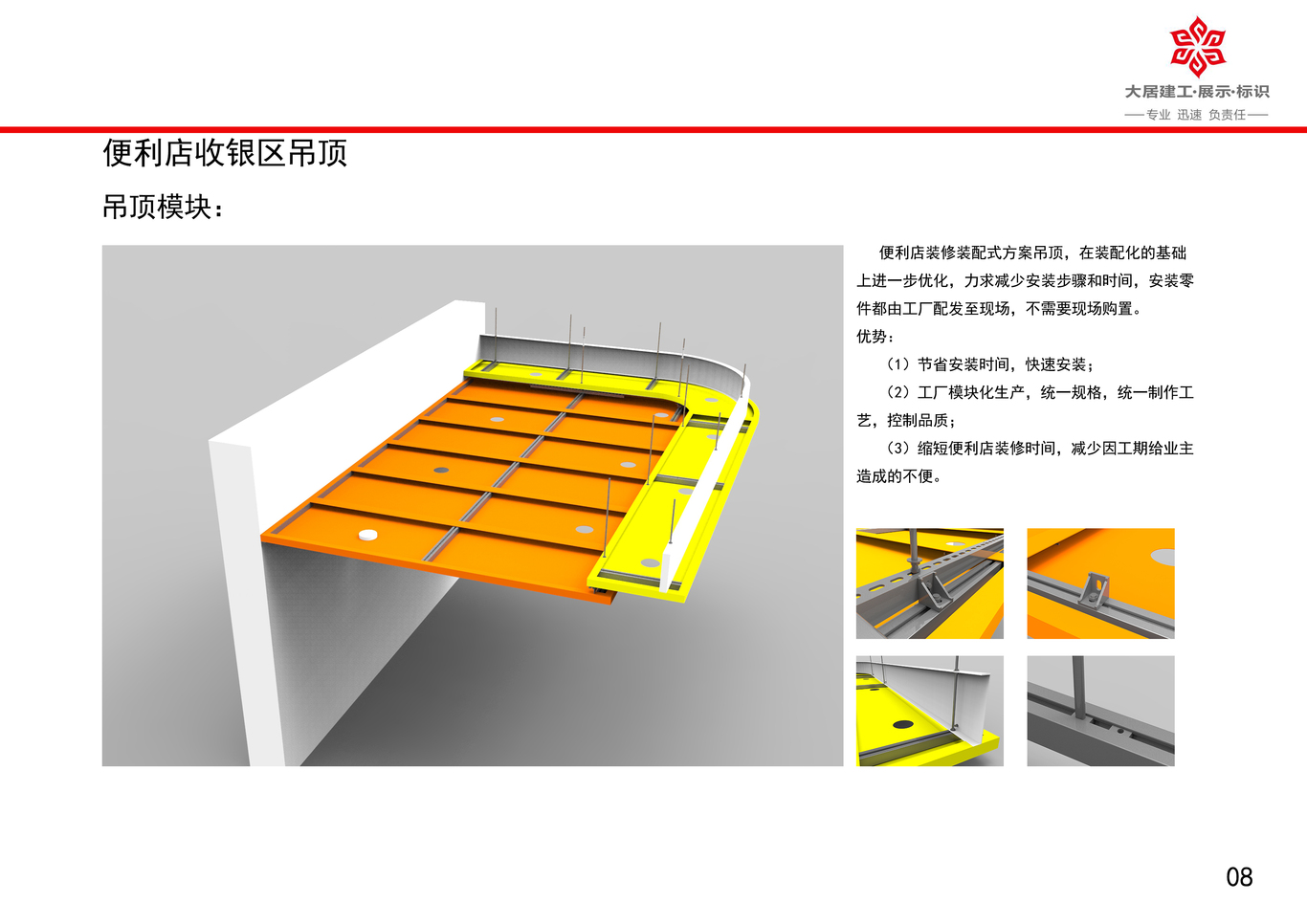 上海大居工业设计图9