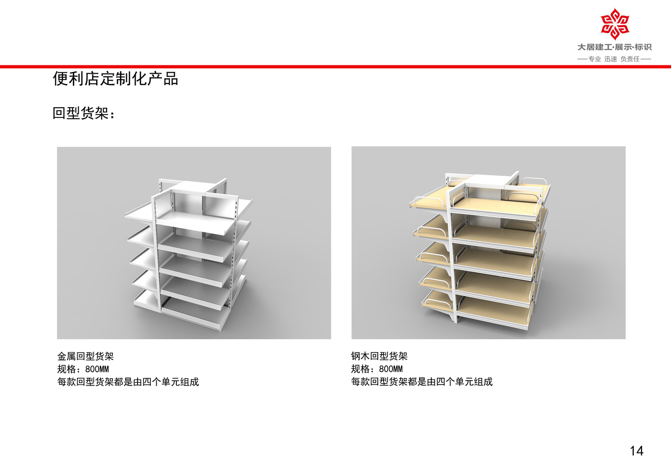 上海大居工业设计图15