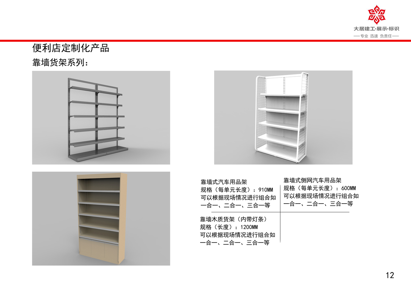 上海大居工業(yè)設(shè)計(jì)圖13