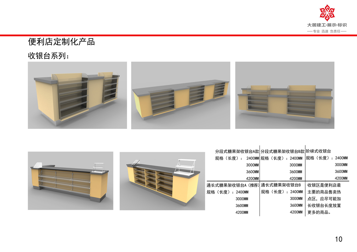 上海大居工業(yè)設(shè)計(jì)圖11