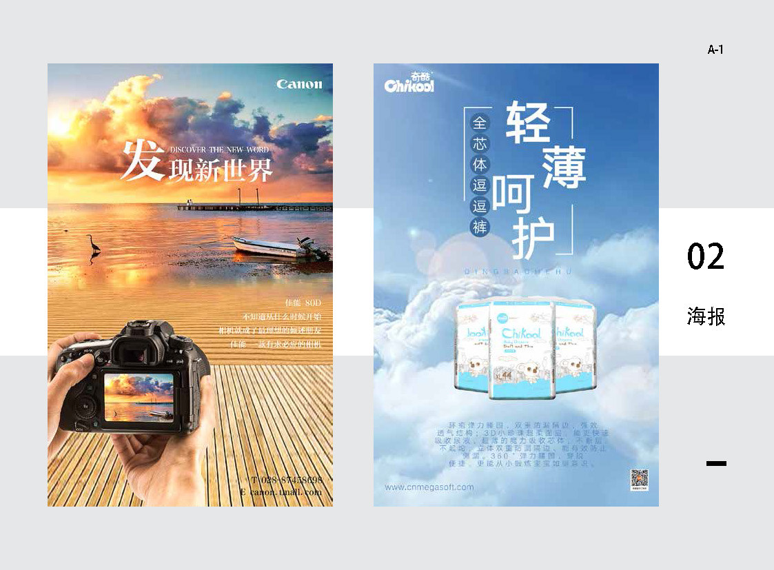 作品集图1