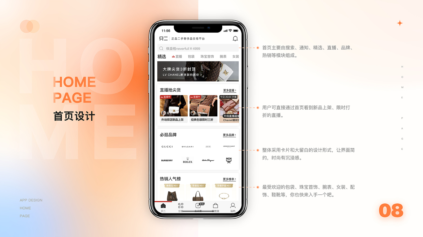 狄良UI作品集图11