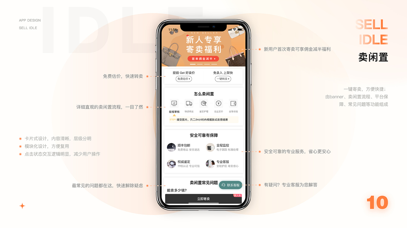狄良UI作品集图13