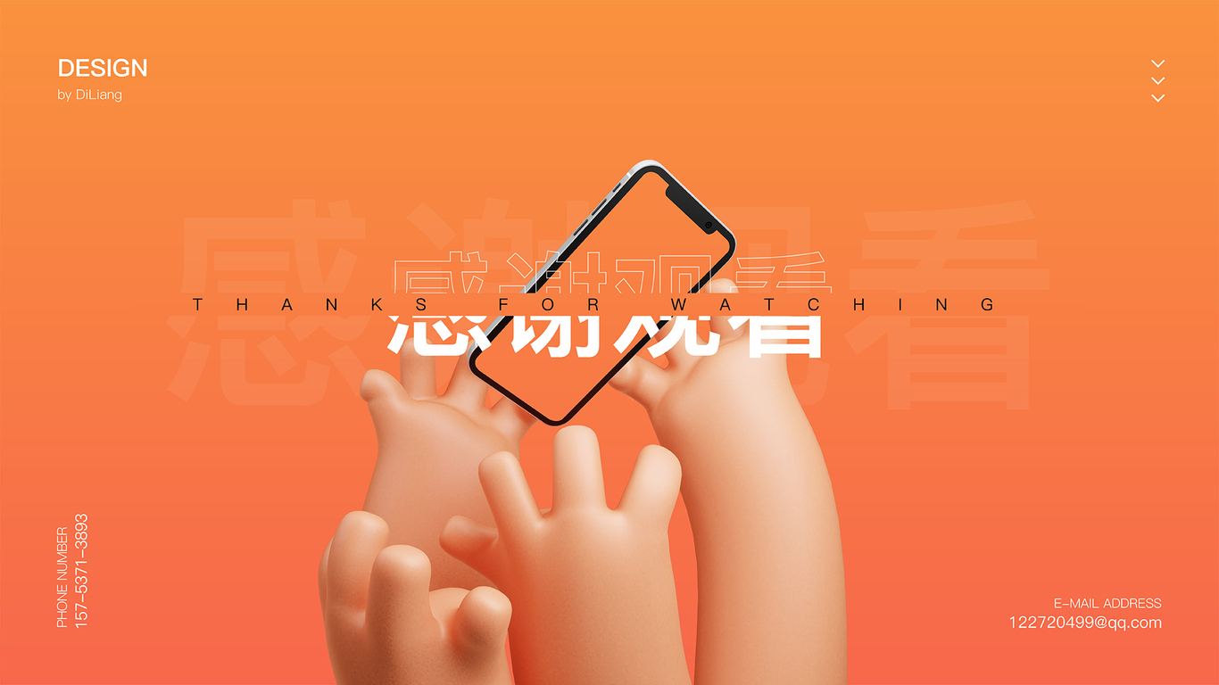狄良UI作品集图87