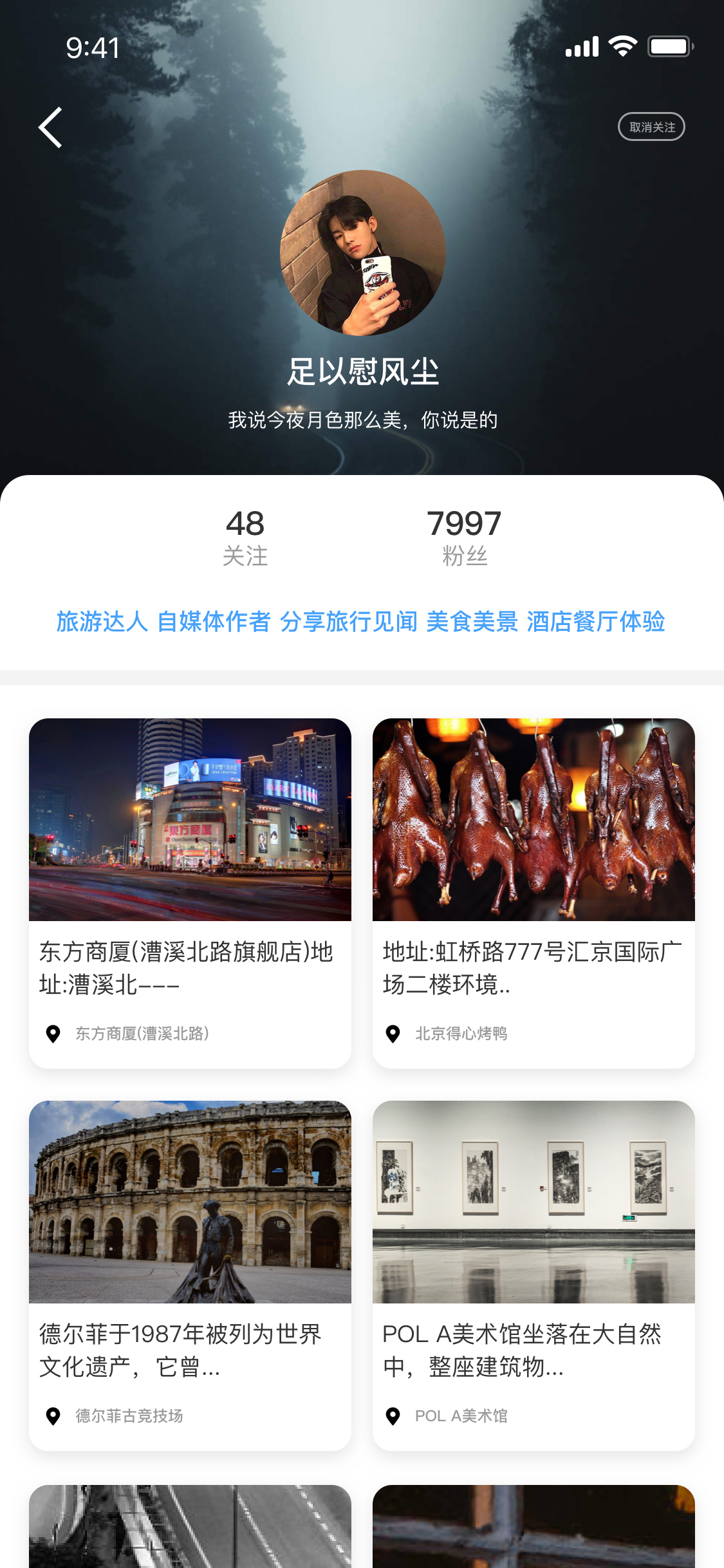 大象旅行图5