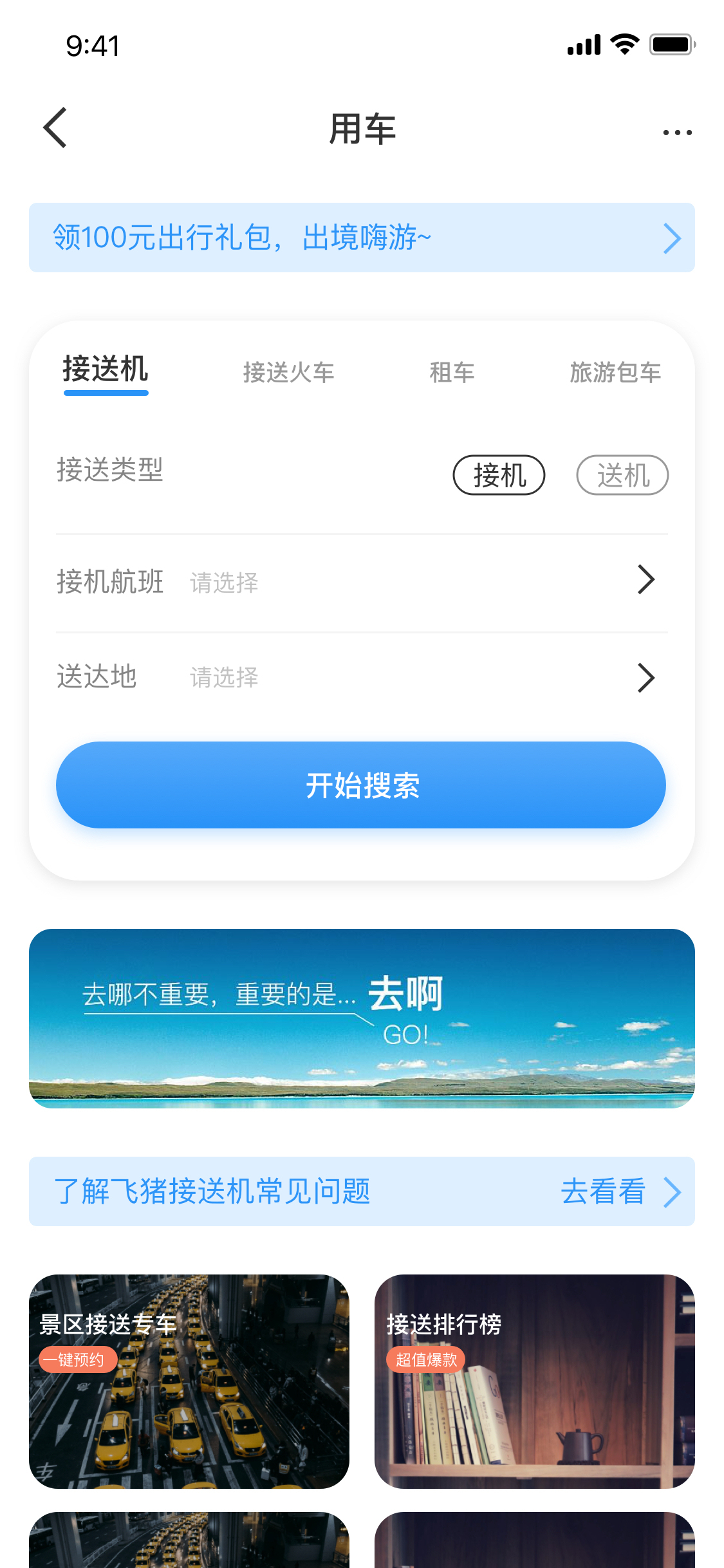 大象旅行图3