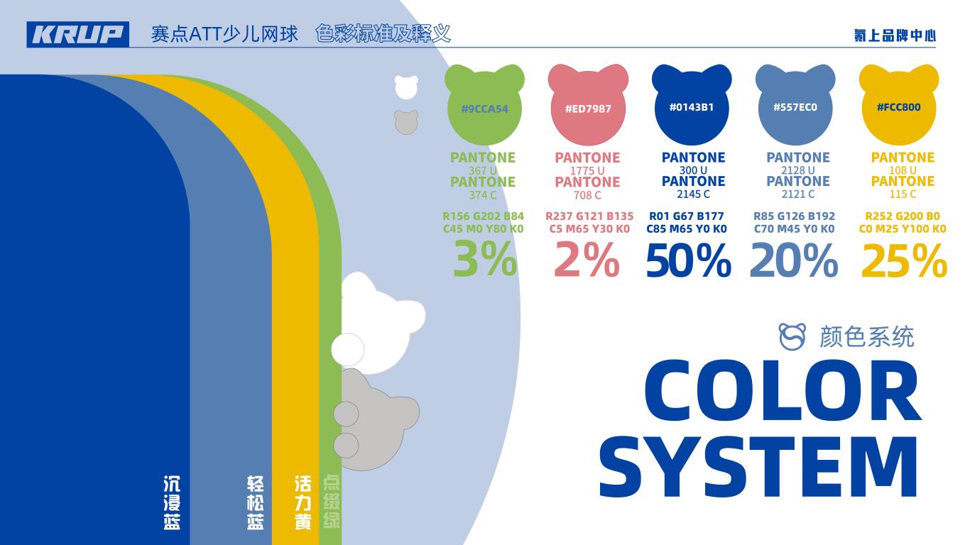 贵州赛点ATT网球图4