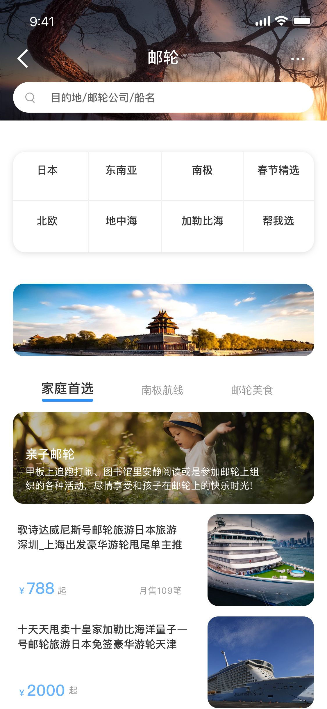 大象旅行图0