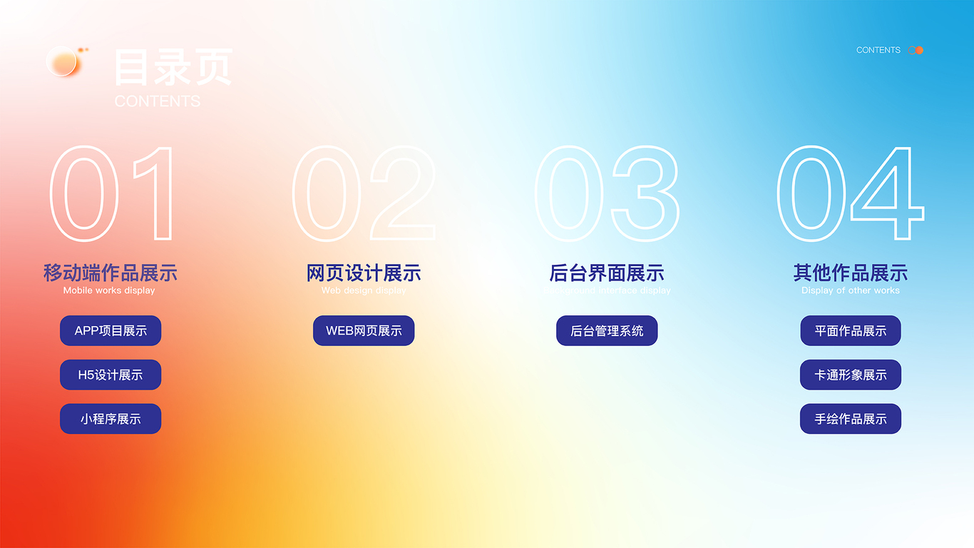 狄良UI作品集图2