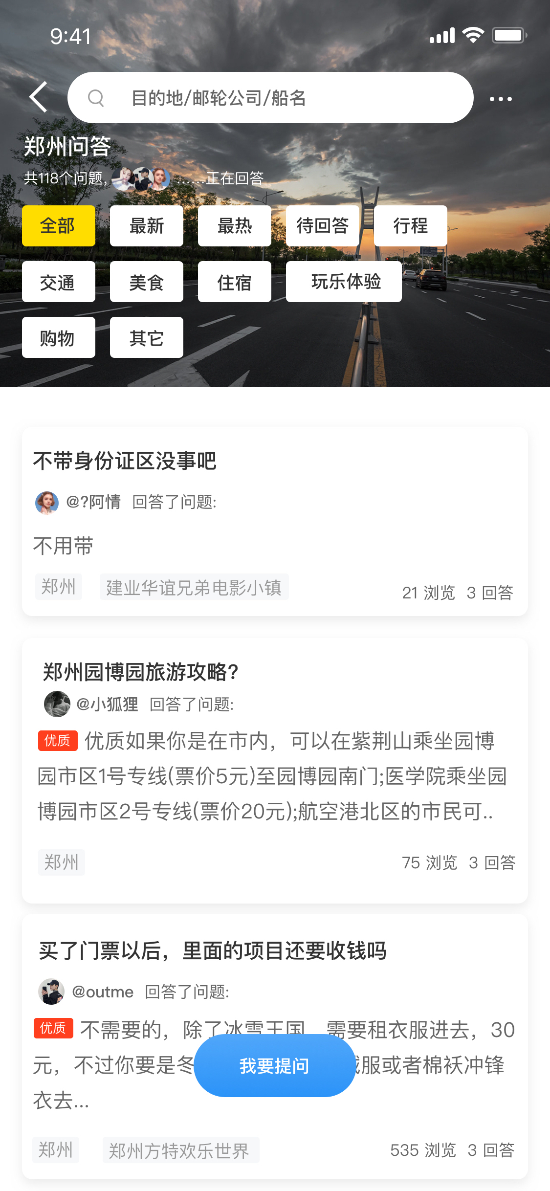 大象旅行图4