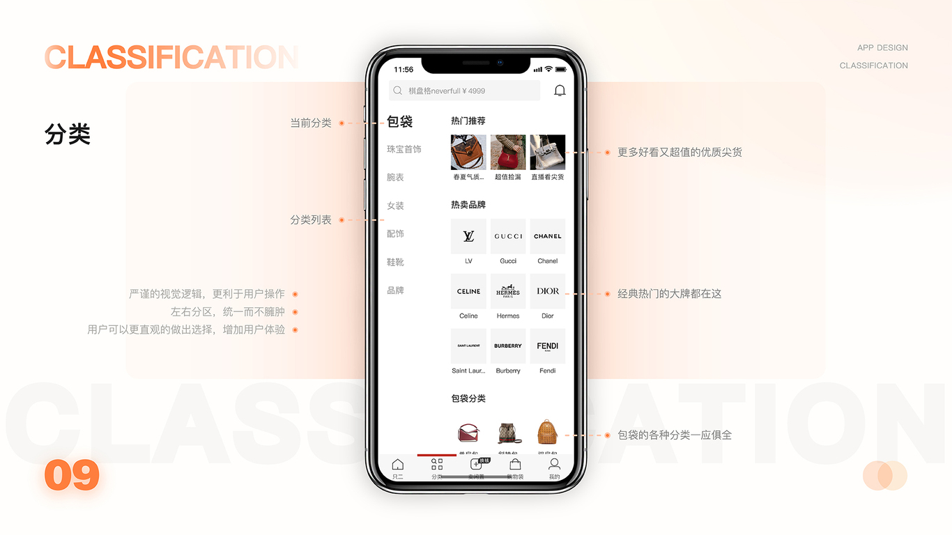狄良UI作品集图12