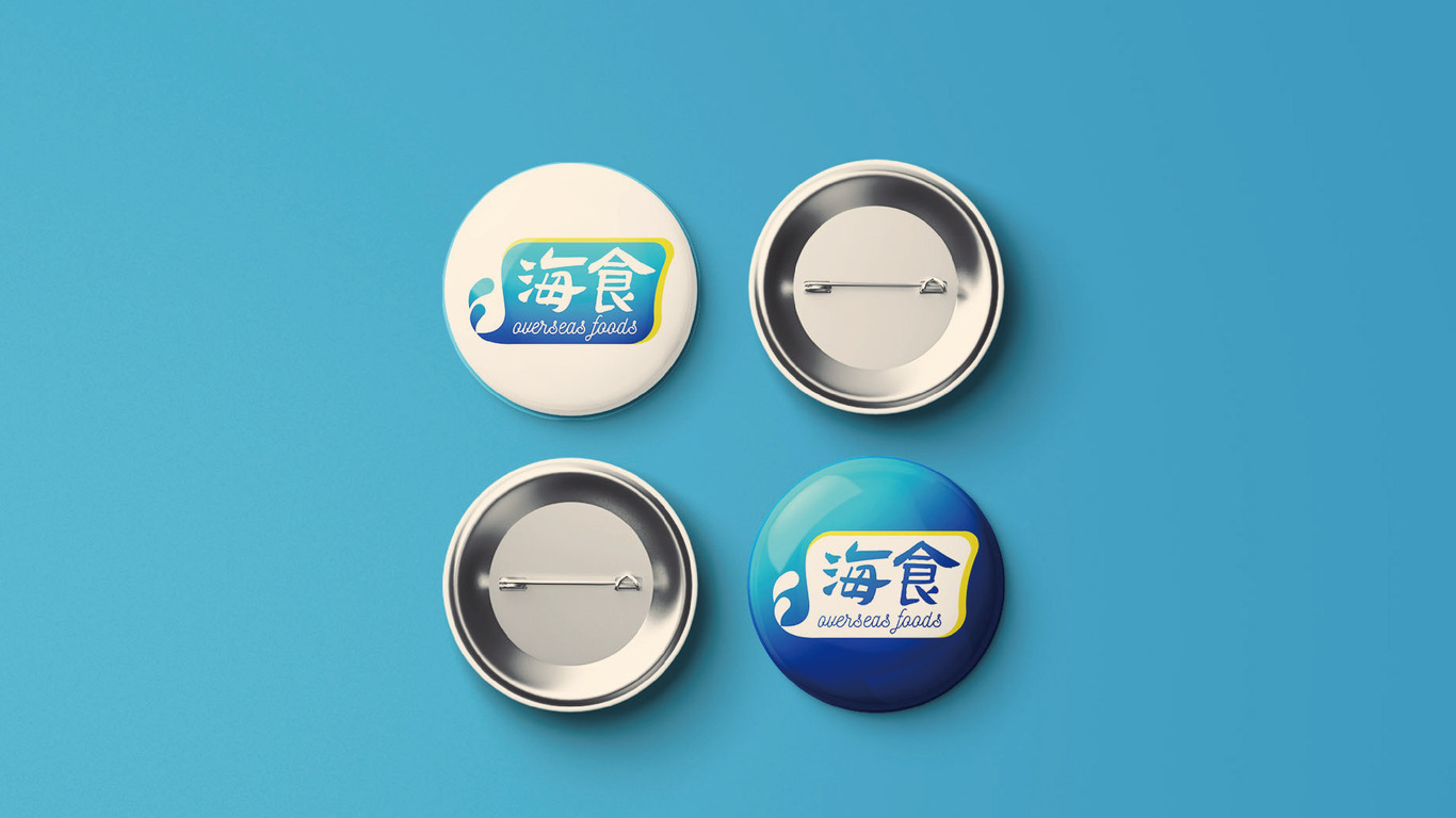 海食食品品牌LOGO设计中标图4