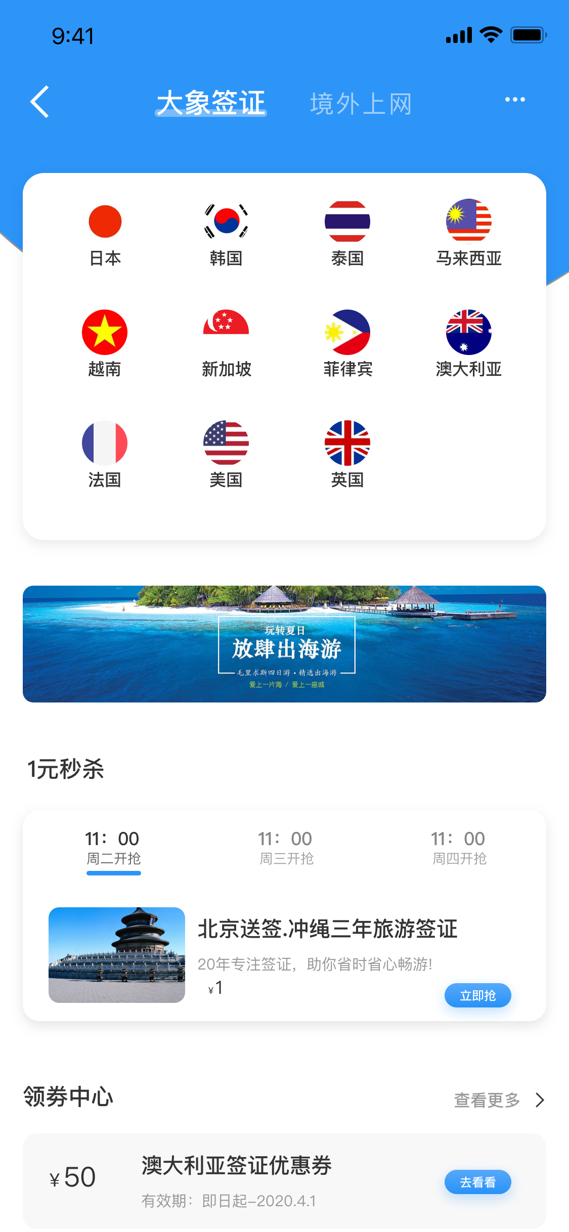 大象旅行图2