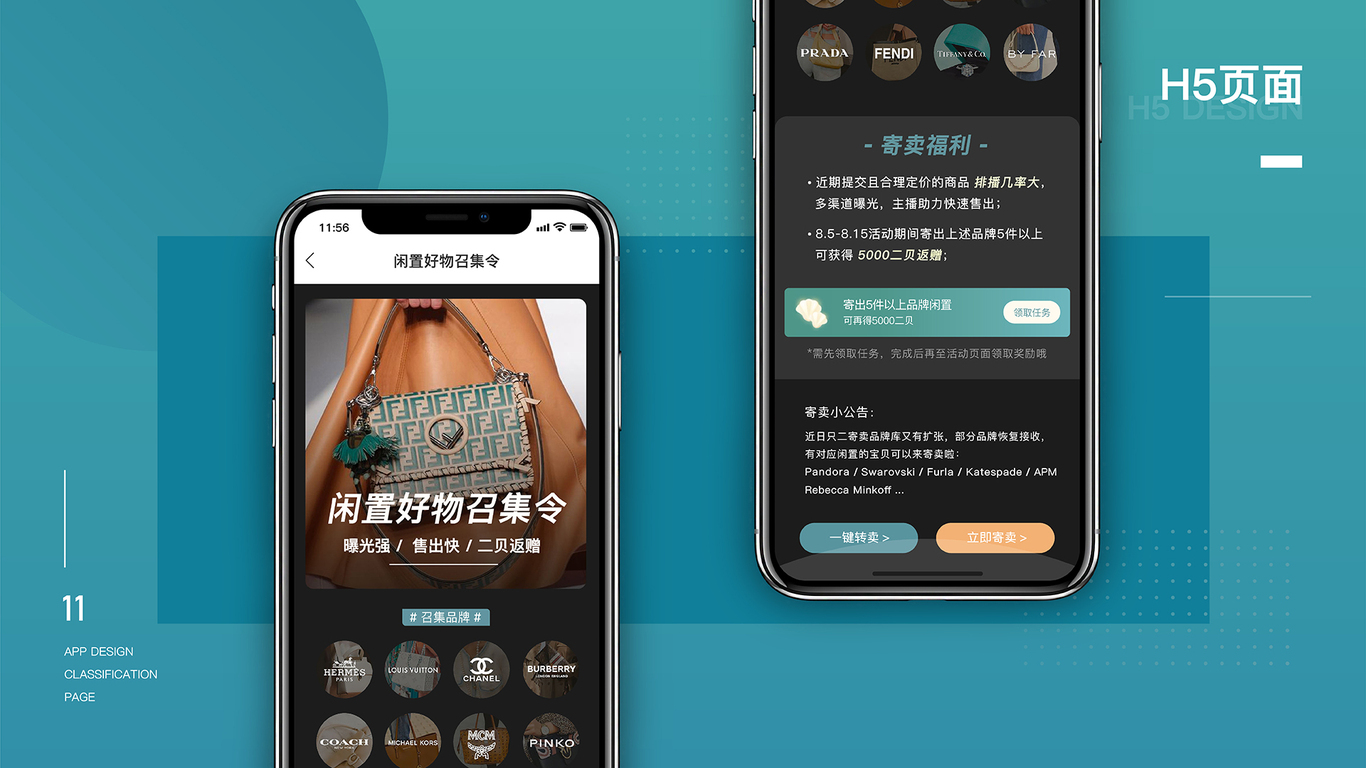 狄良UI作品集图37