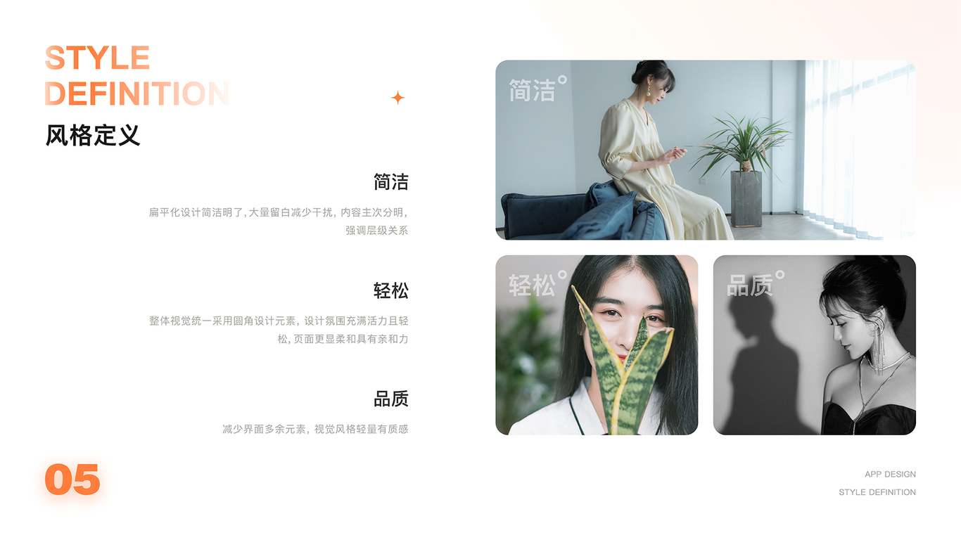 狄良UI作品集图8