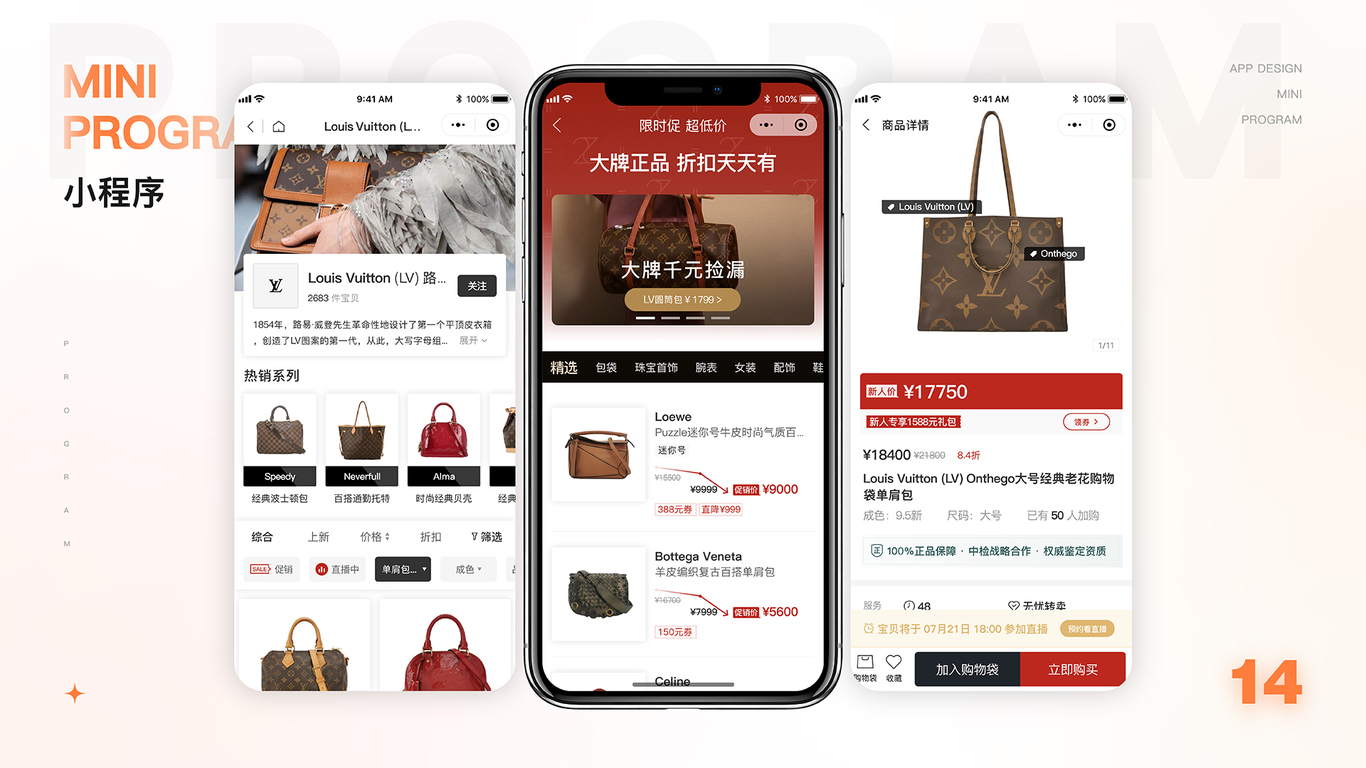 狄良UI作品集图17