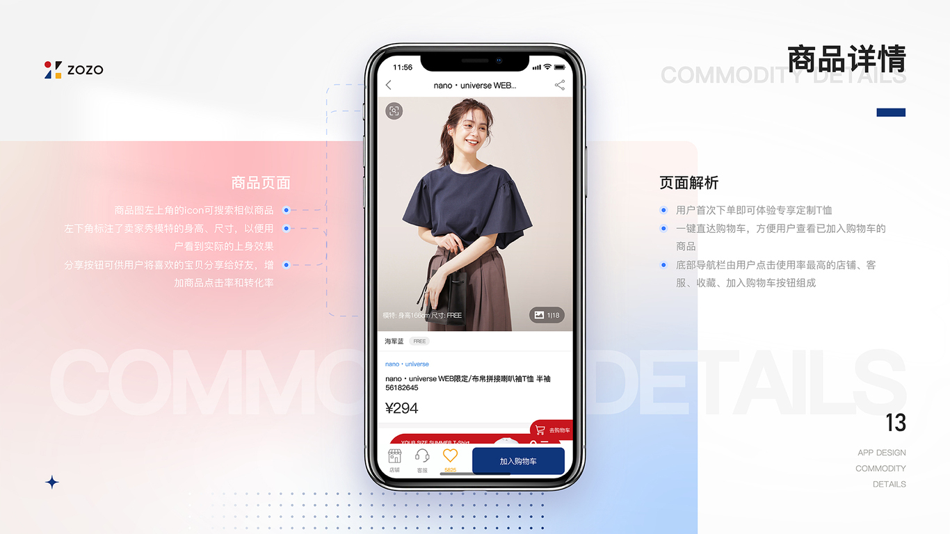 狄良UI作品集图32