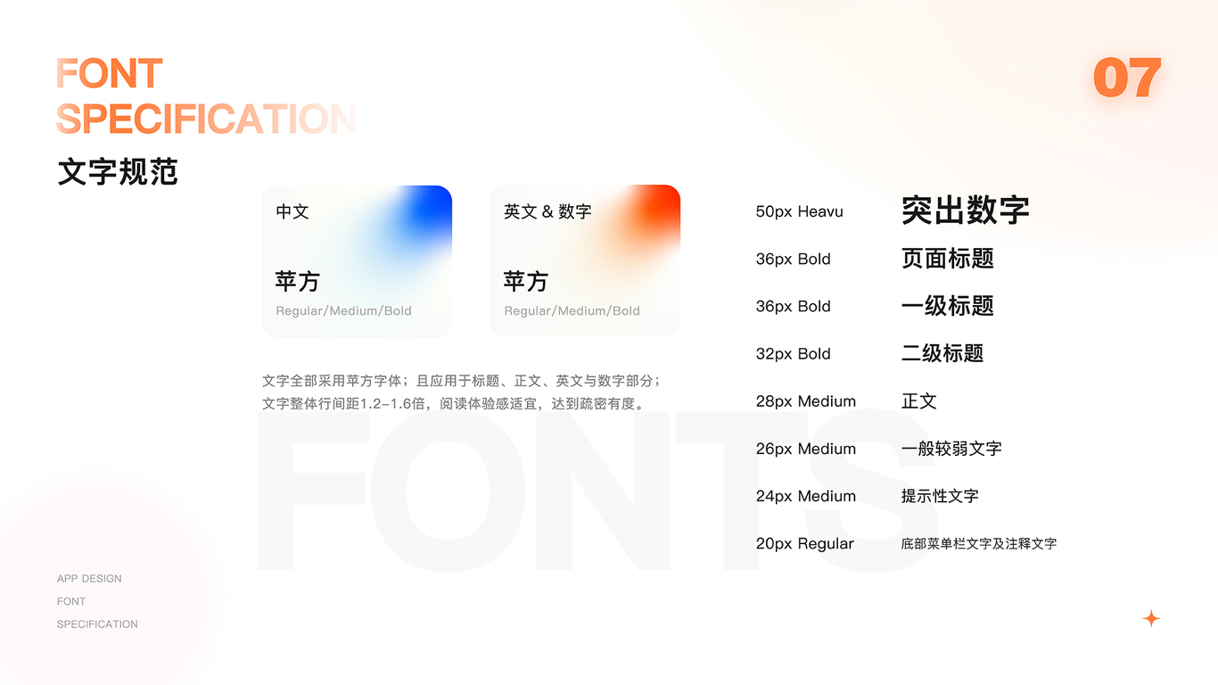 狄良UI作品集图10