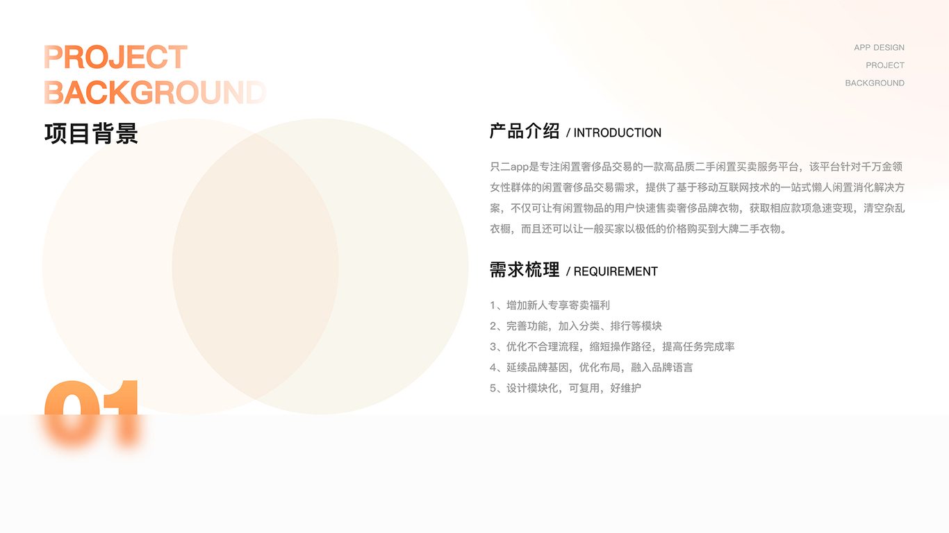 狄良UI作品集图4