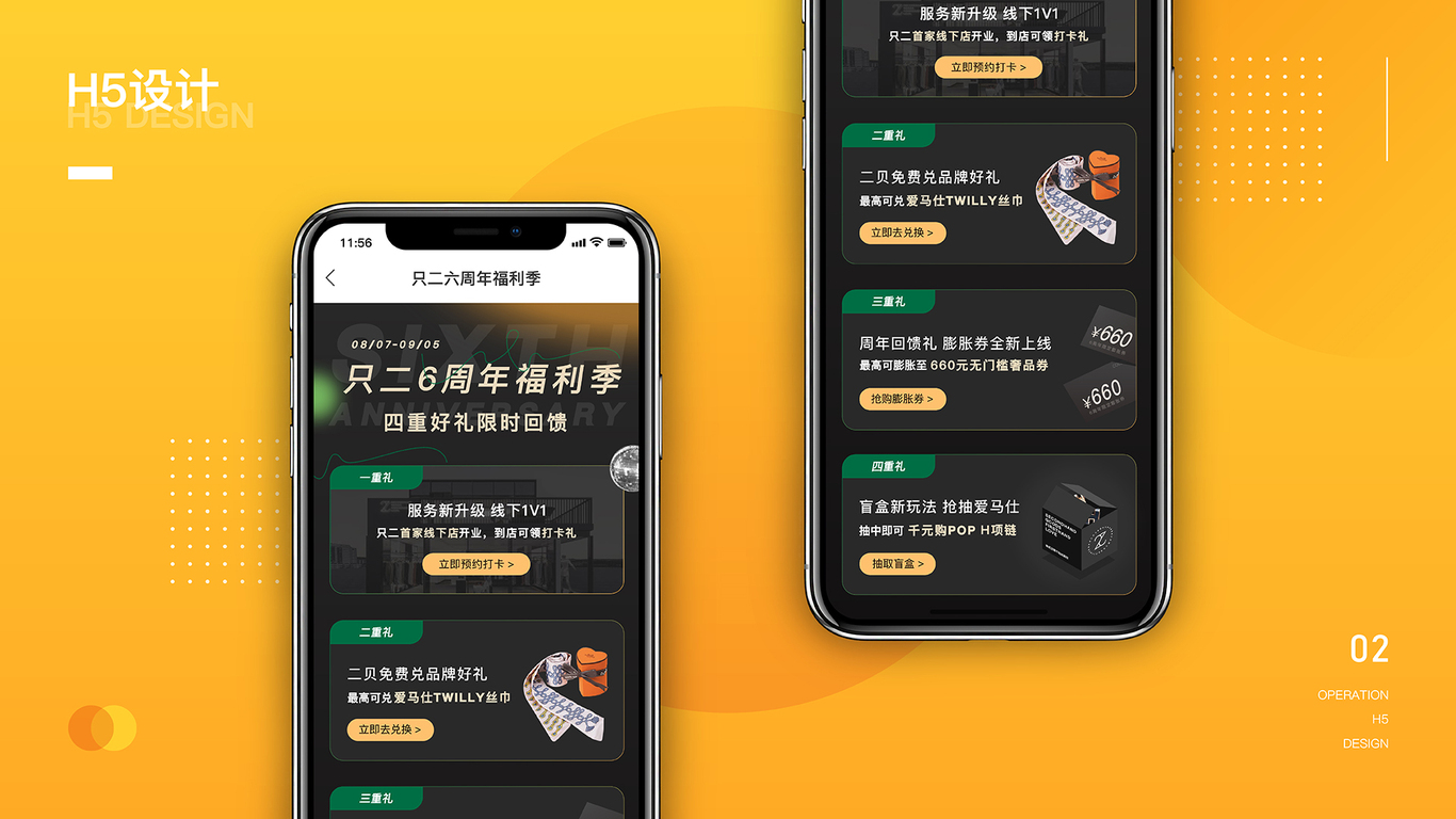 狄良UI作品集图38