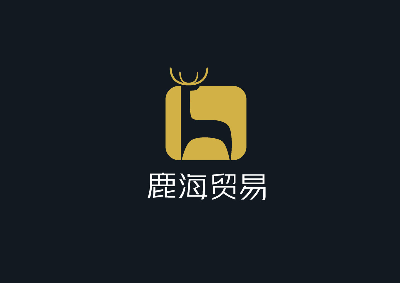 鹿海貿易LOGO設計圖0