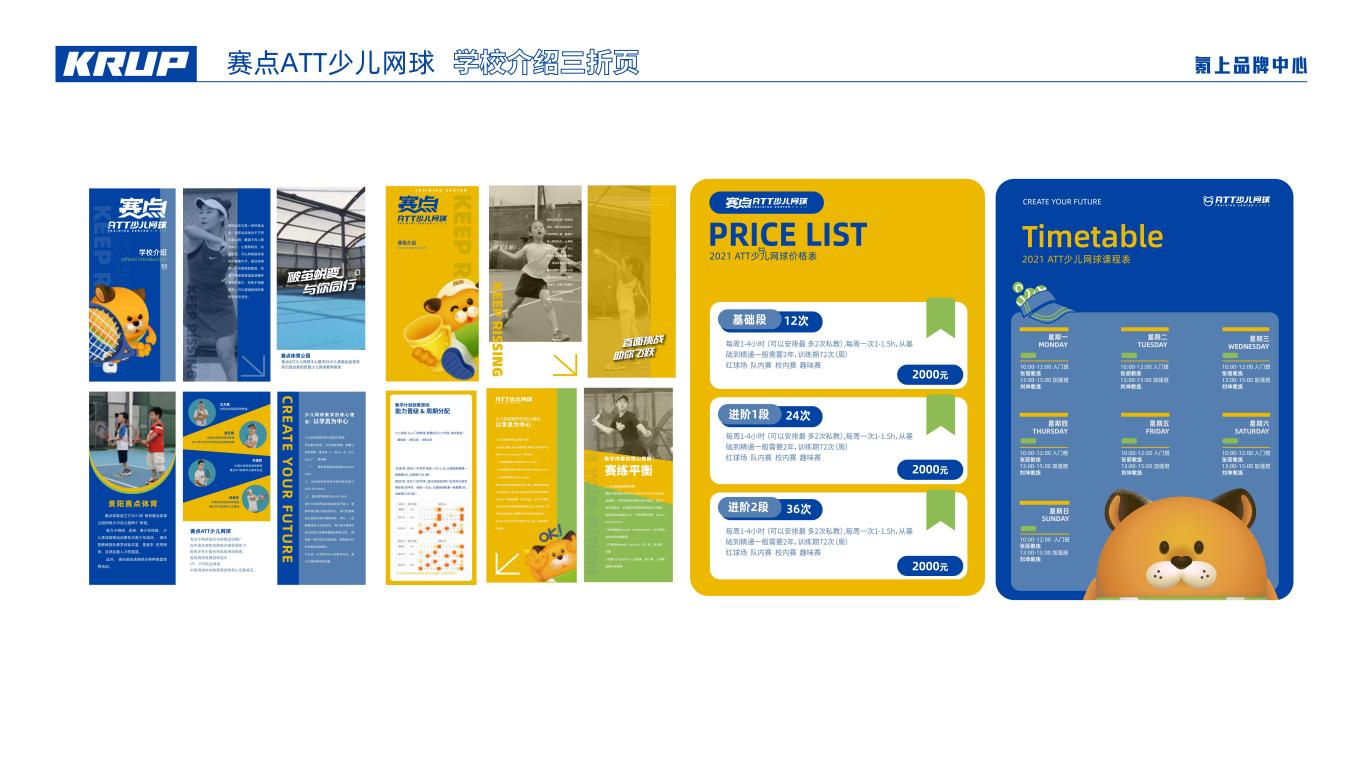 贵州赛点ATT网球图19