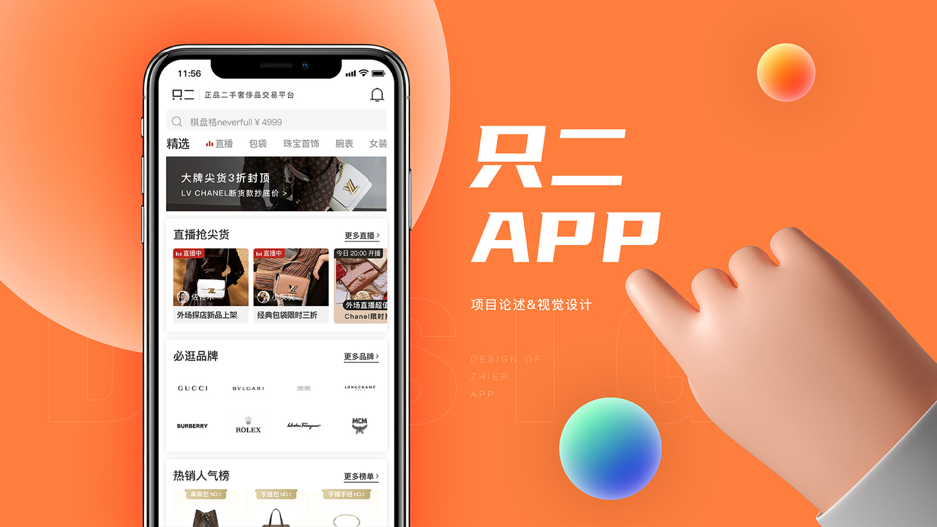 狄良UI作品集图3