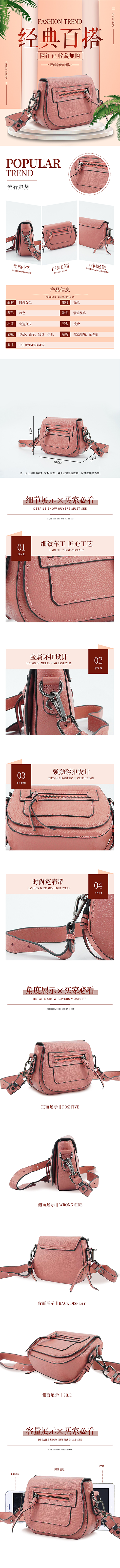 详情页图0