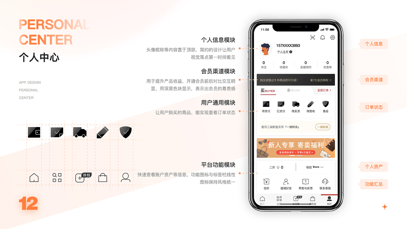 狄良UI作品集图15