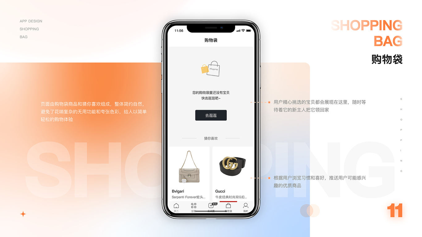狄良UI作品集图14