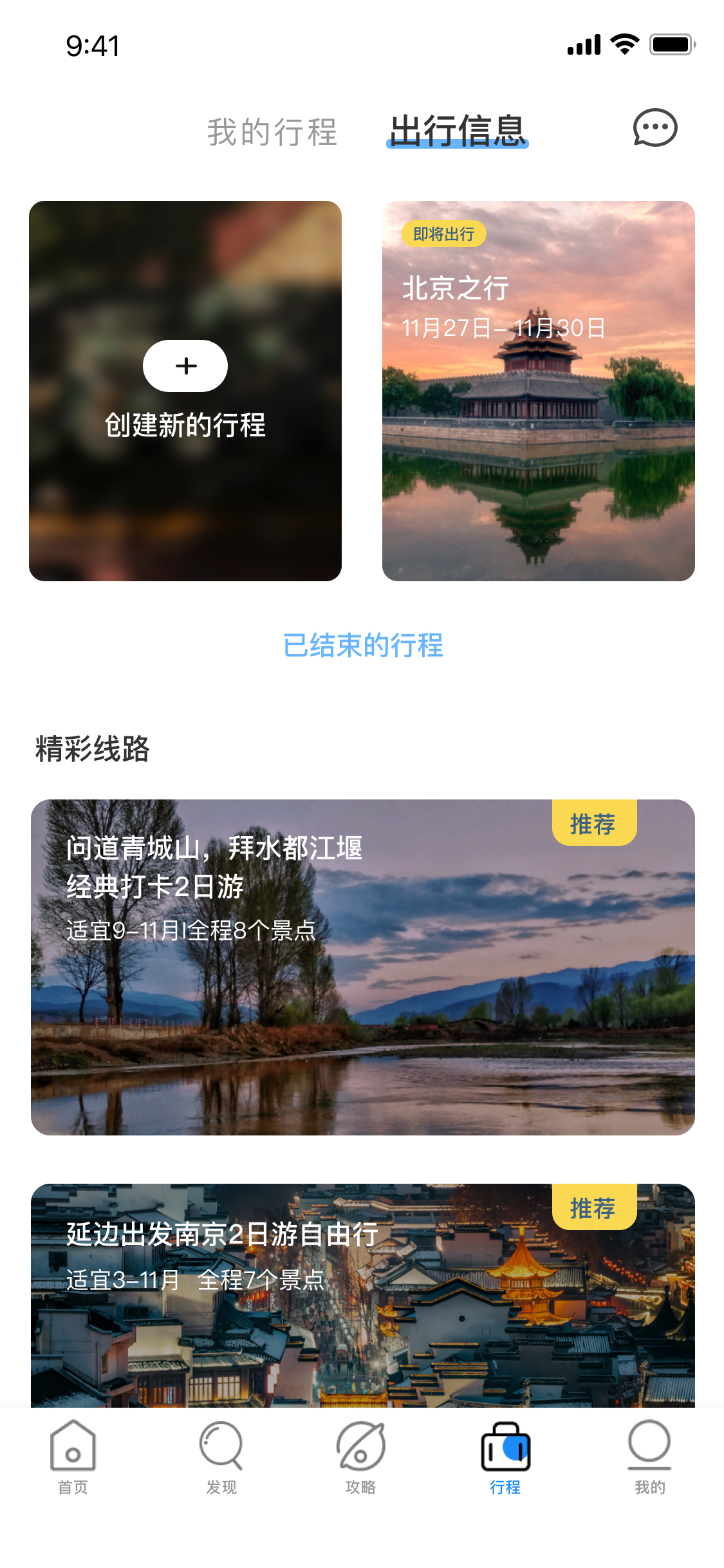 大象旅行图7