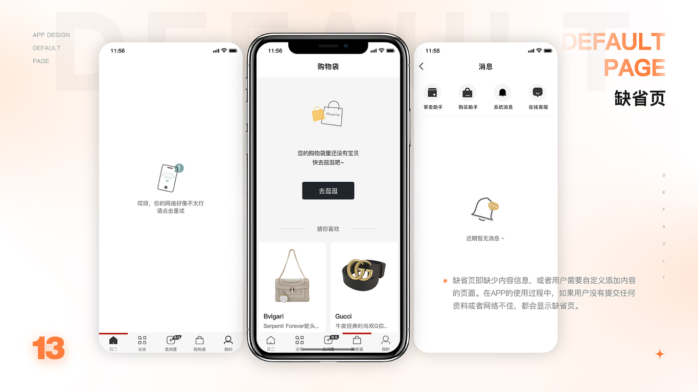 狄良UI作品集图16