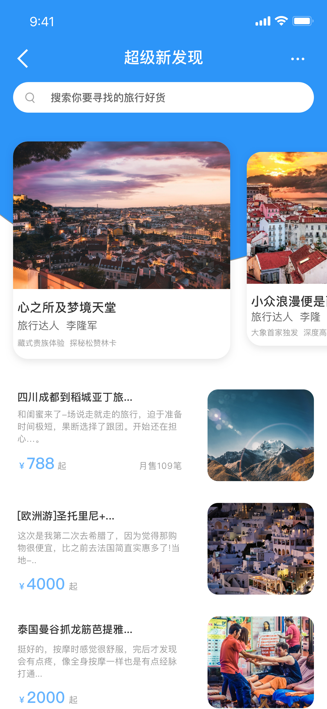 大象旅行图1