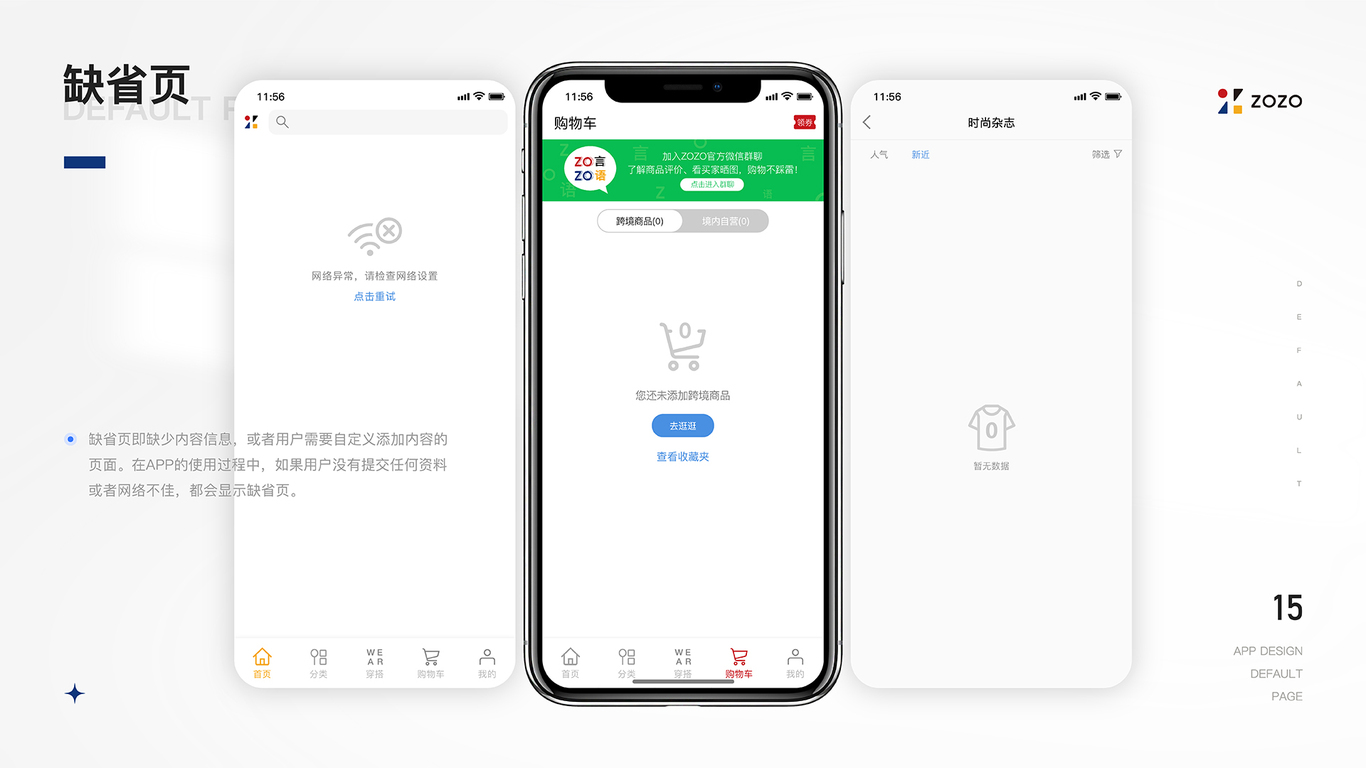 狄良UI作品集图34