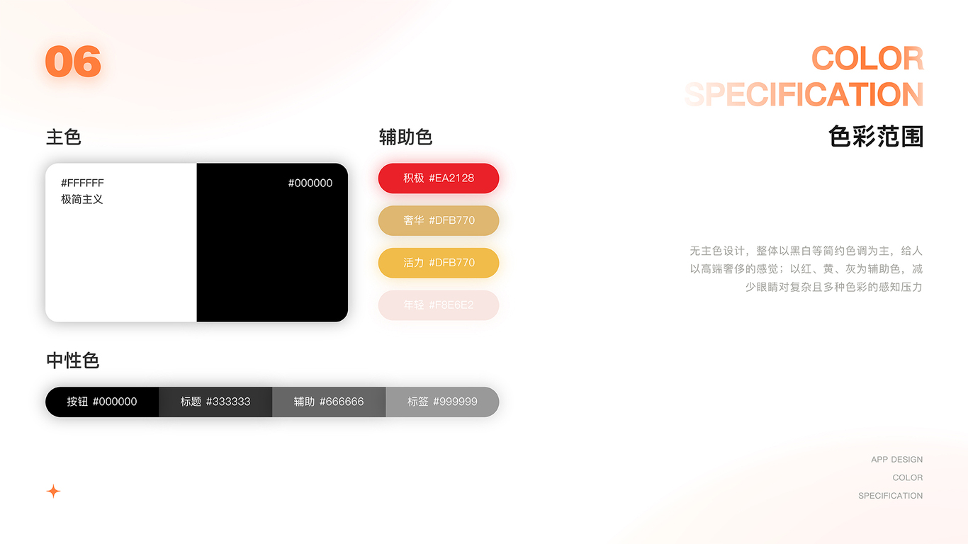 狄良UI作品集图9