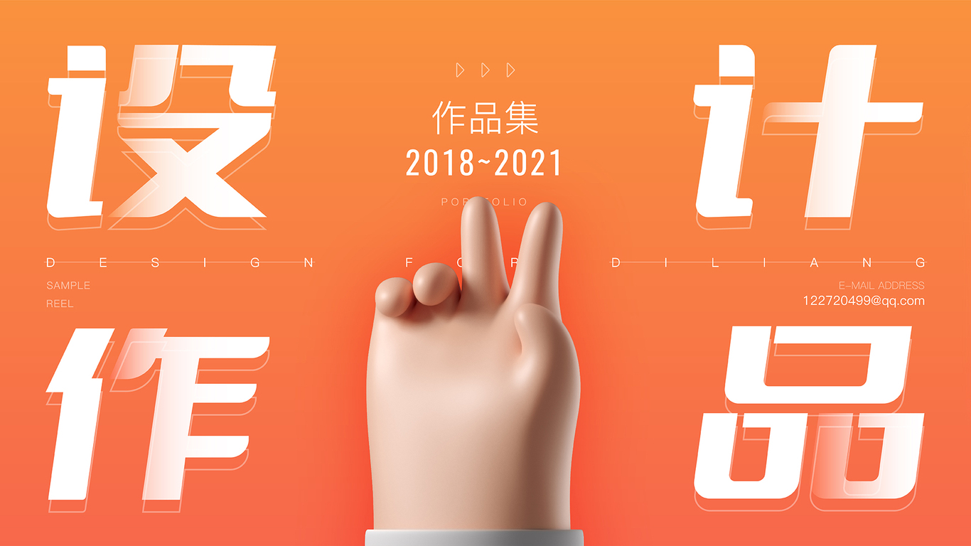 狄良UI作品集图0