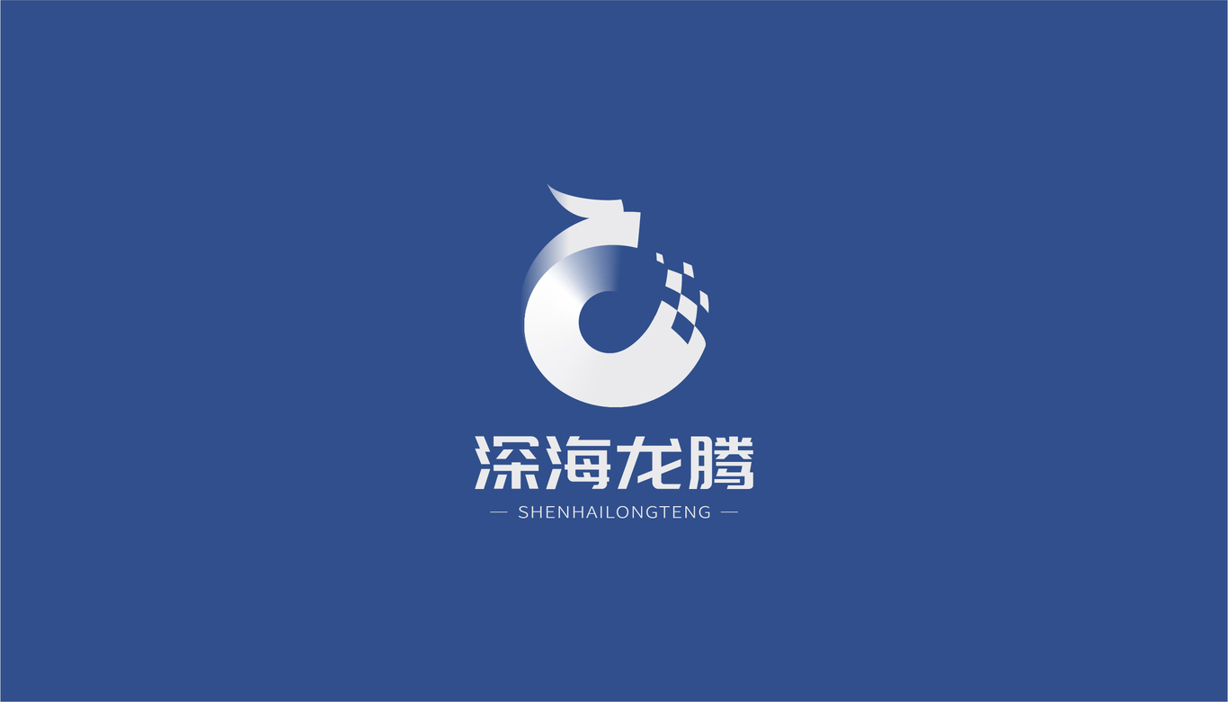 深海龍騰logo設(shè)計(jì)圖1