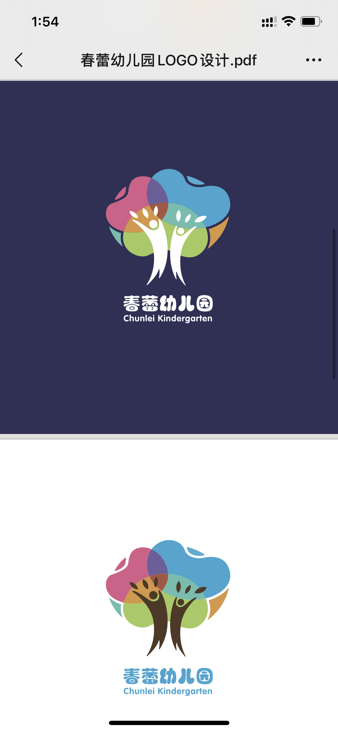 公立院校logo设计图5