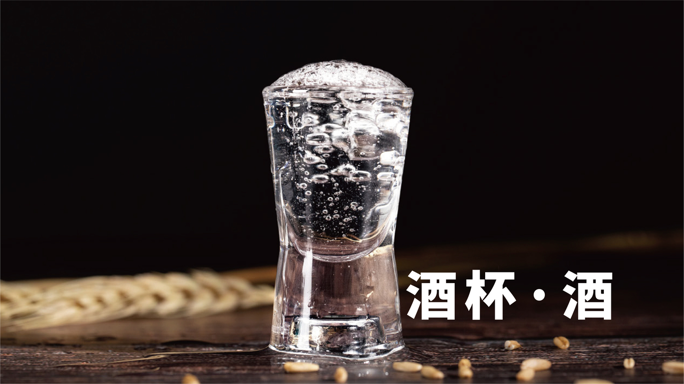 上海“茅臺醬香酒”運(yùn)營商聯(lián)盟圖4