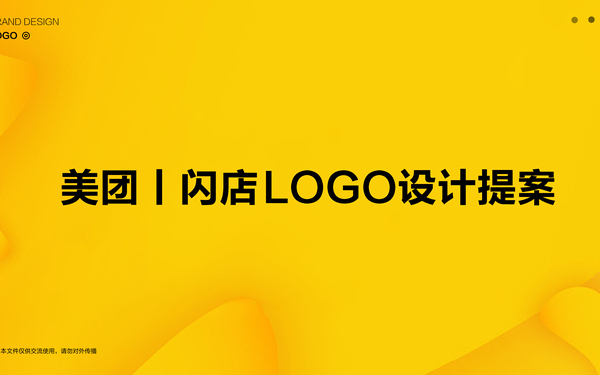 閃店LOGO設(shè)計