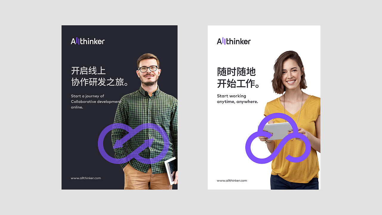 【Allthinker】科技公司品牌設(shè)計(jì)圖23