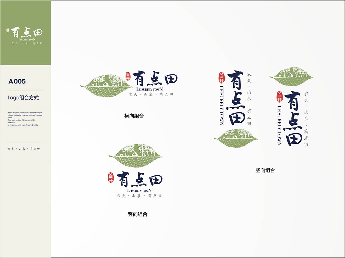 有點田圖3