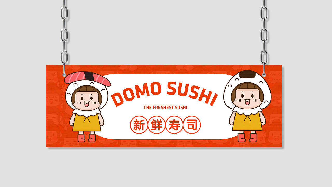 【DOMO SUSHI】品牌卡通形象設(shè)計圖18