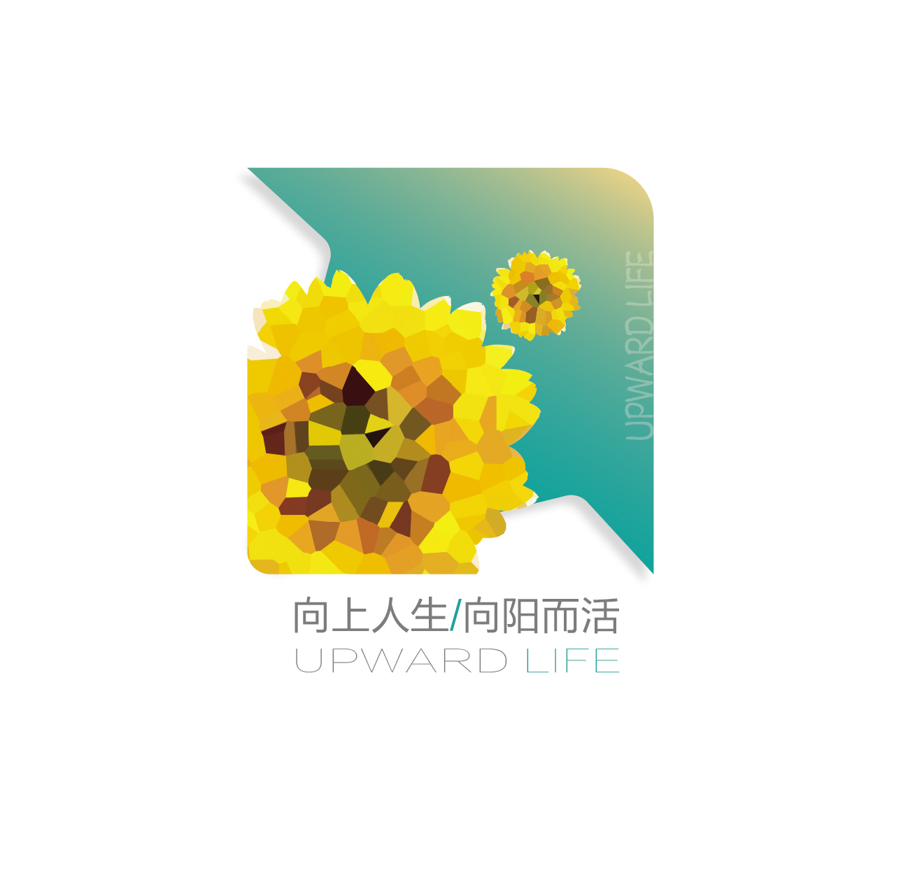 向上人生APP客户端标志/IP LOGO图0