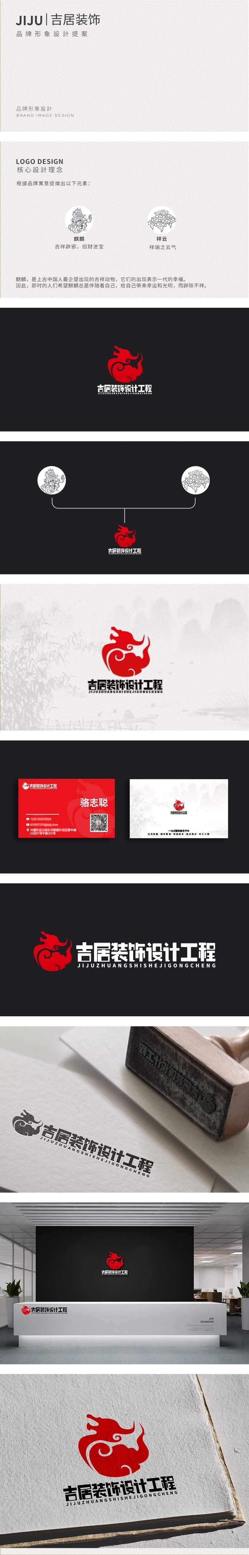 吉居装饰品牌logo设计图0