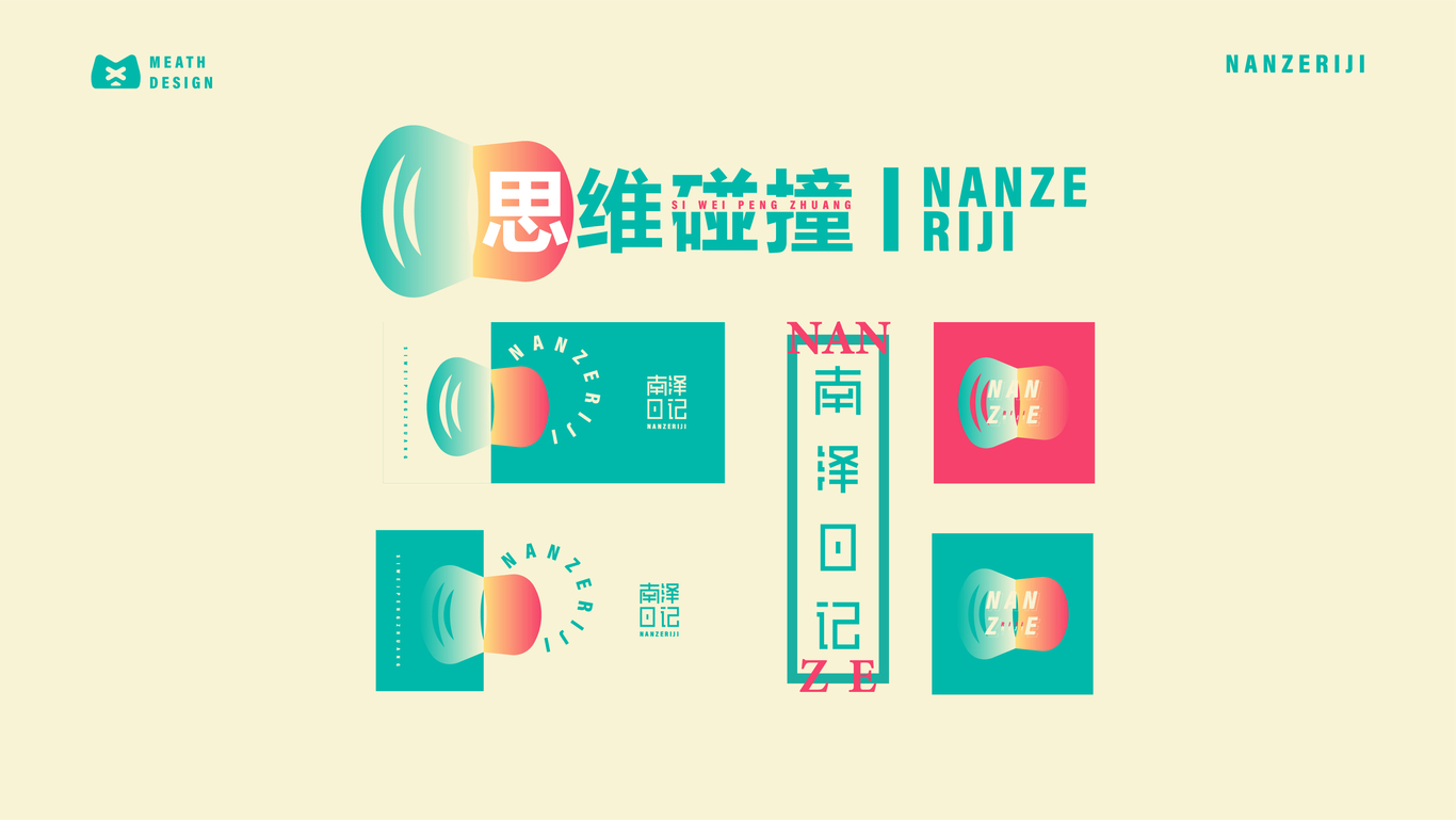 NANZERIJI南澤日記圖8