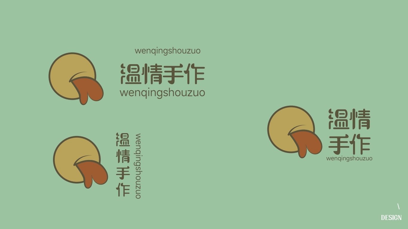 温情手作标志提案图4