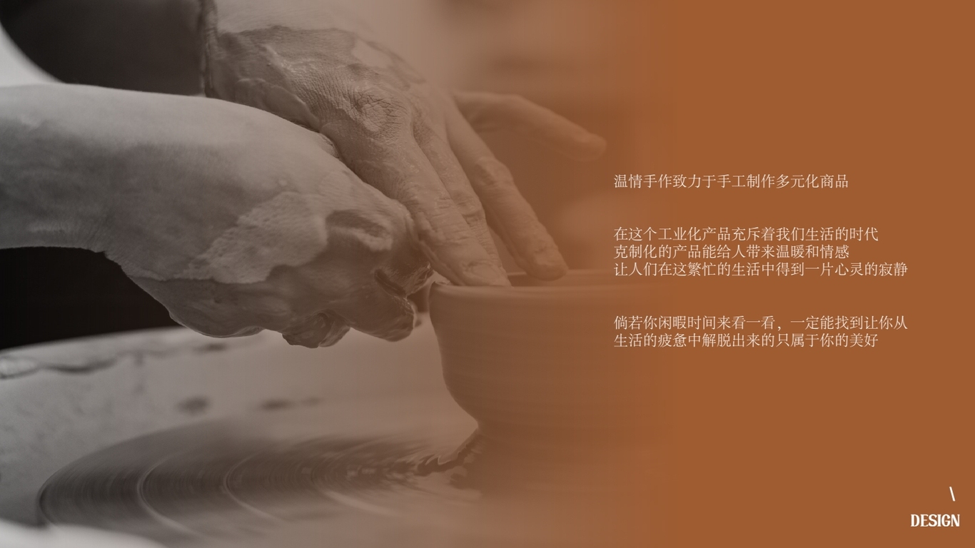 温情手作标志提案图1
