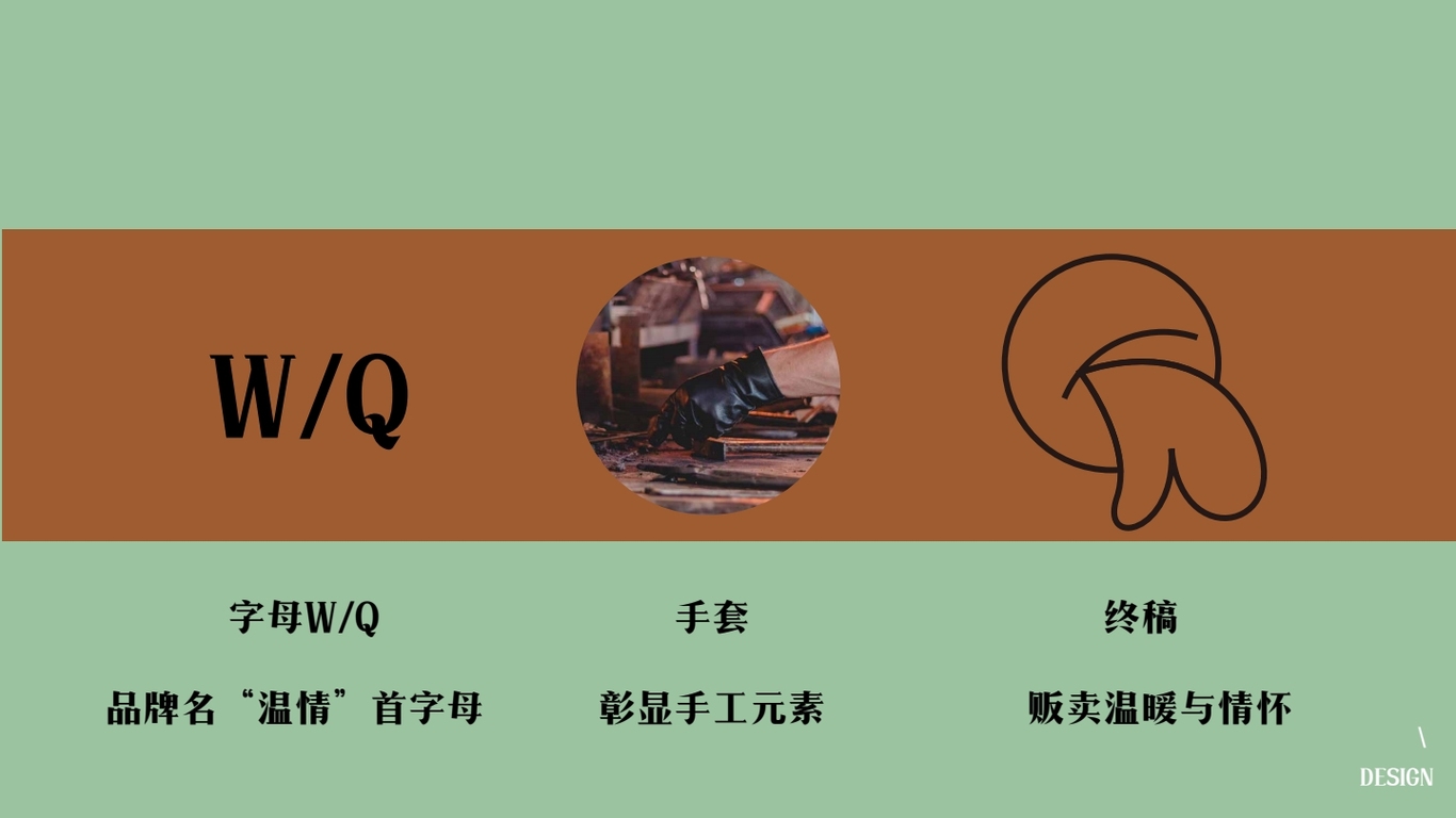 温情手作标志提案图13