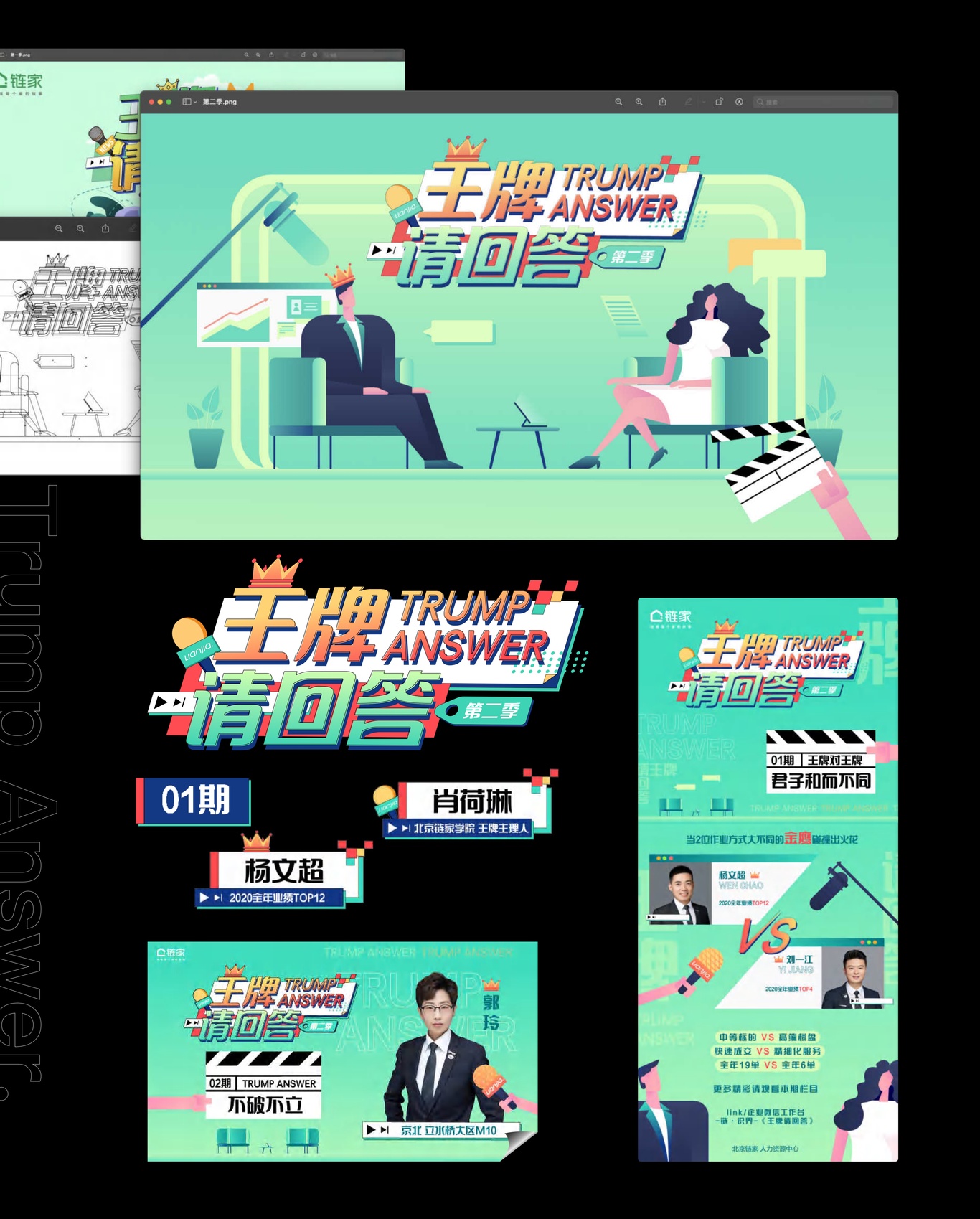 欄目包裝——主視覺(jué)和視頻包裝圖1